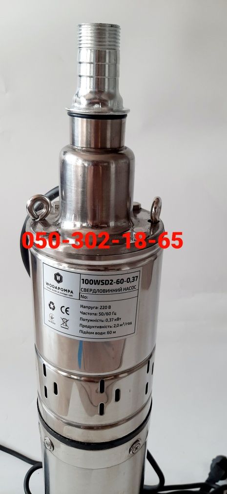 Шнековий насос 370 Ватт  Wodapompa погружний