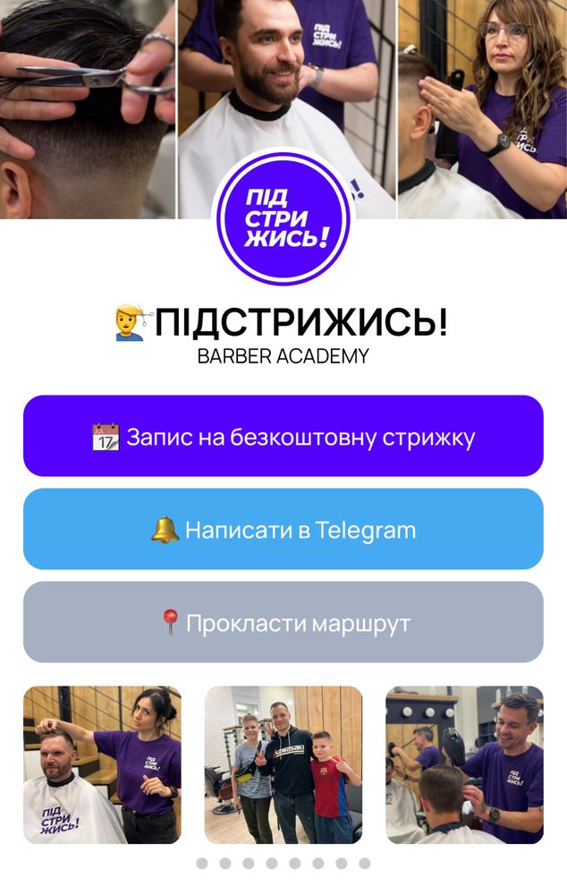 Безкоштовна стрижка у барбера, модель на стрижку і бороду в барбершоп