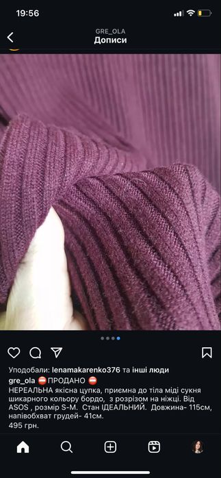 Трикотажна сукня 400 грн