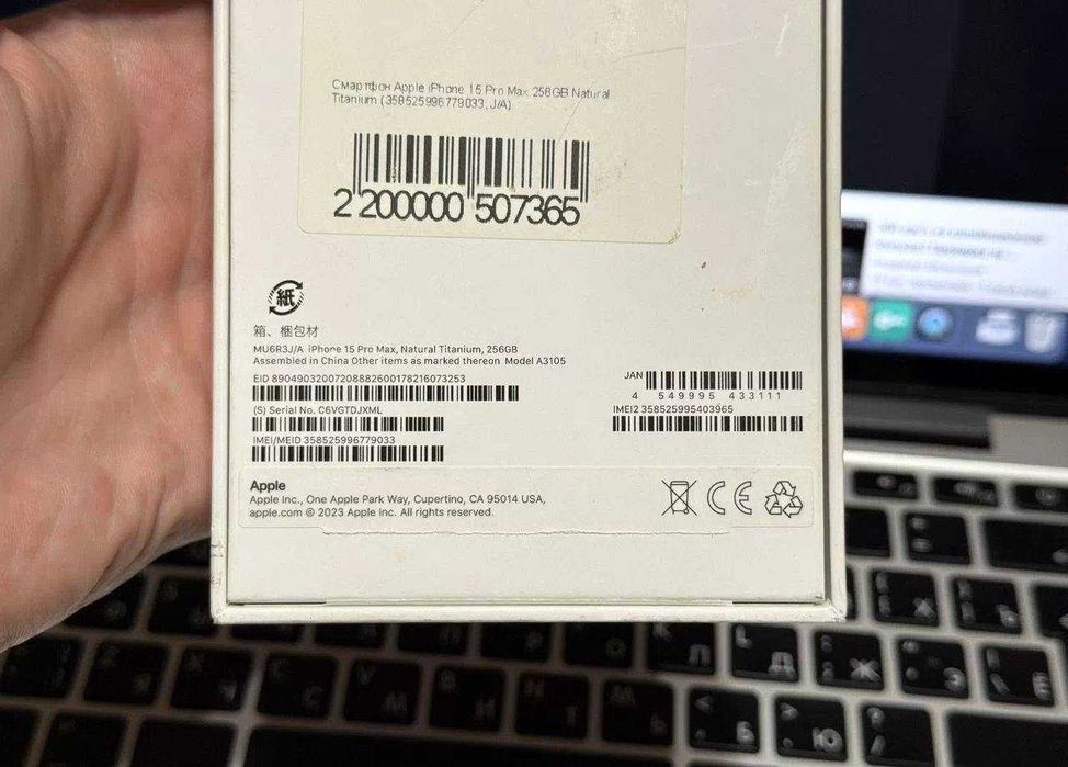 iPhone 15 Pro Max, 256 ГБ