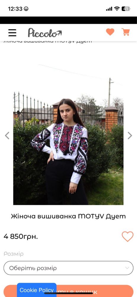 Жіноча вишиванка