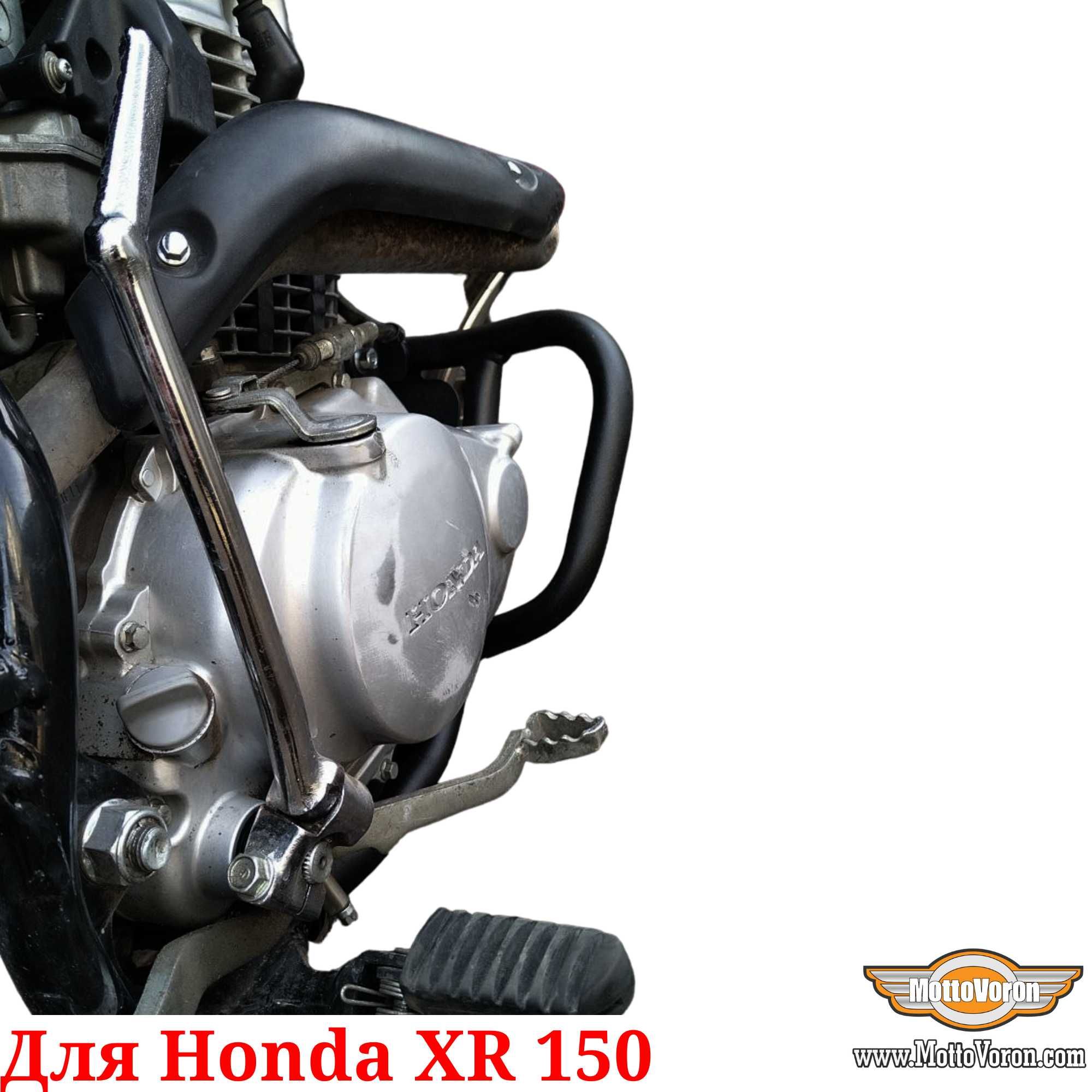 Honda XR 150 Защитные дуги усиленные XR150 клетка обвес XR 125 защита