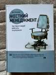 Книга Дэн Кеннеди «жесткий тайм менеджмент »