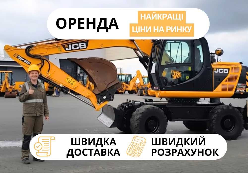 Оренда екскаватора • послуги екскаватора + земляні роботи