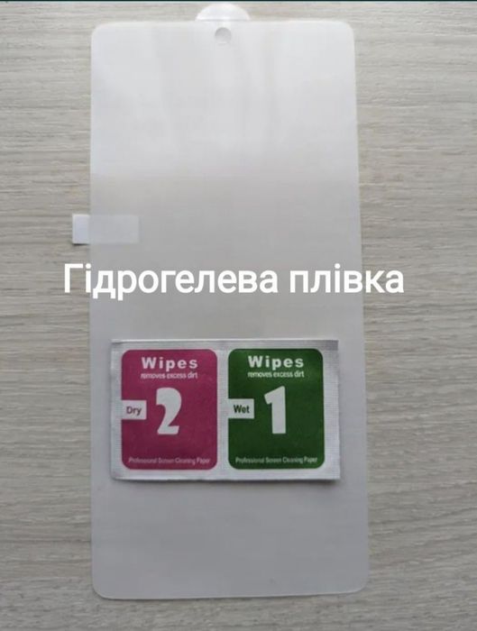 Захисна гідрогелева плівка на телефон. Пленка гидрогель