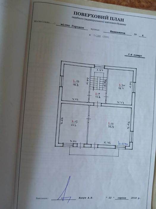 Продаж 2 поверхового будинку з балконом і ділянкою 8 сот., 202,4м.кв.