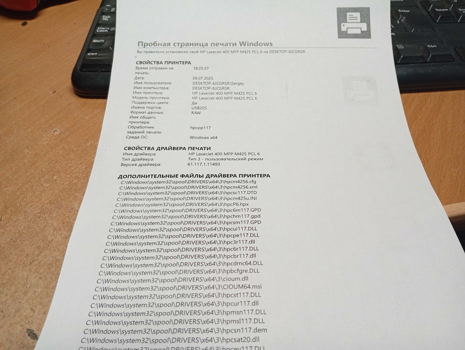 Лазерний БФП HP LaserJet Pro 400 MFP M425dn з дуплексом та мережею