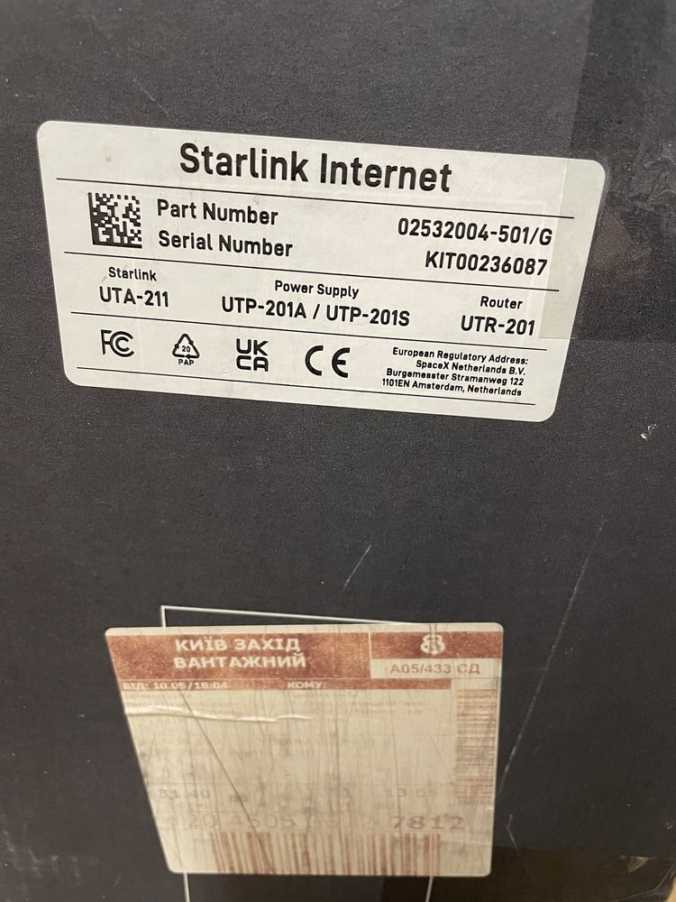 Starlink UTA-211