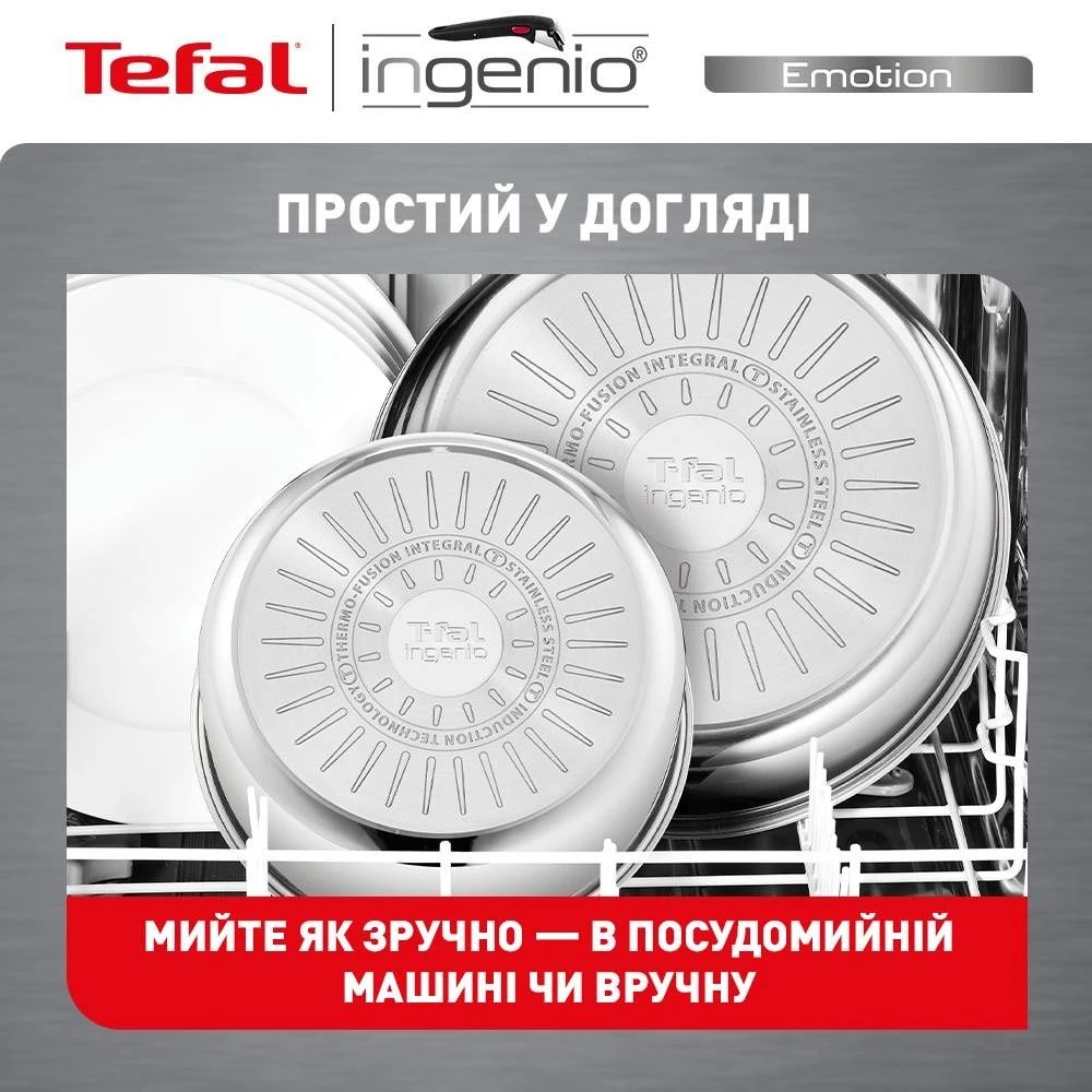 Набір посуду TEFAL Emotion New Ingenio 10 пр. (L897SA74)