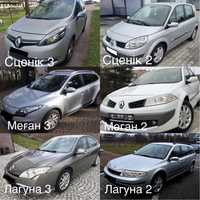 Розборка-Шрот: Renault Megane 2-3, Laguna 2-3, Scenic 2-3