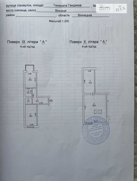Продаж 3 кімнатної 2 поверхової квартири, ЖК Перлина Поділля.