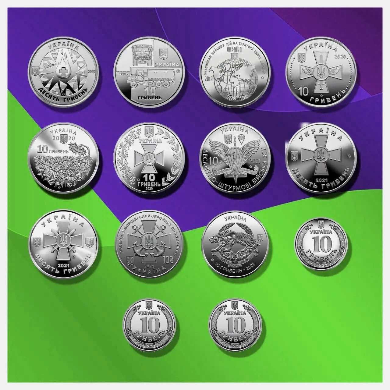 Набір монет комплект 14 штук 10 гривен коллекция Украина ВСУ ЗСУ 2024