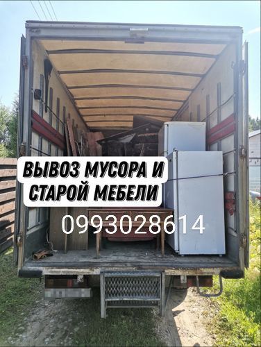 Вывоз мебели,листья,ветки,уборка гаража,хлам, грузоперевозки