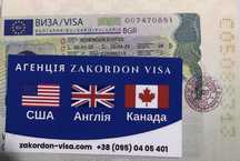 Болгарская шенген виза / Венгерская шенген виза / Schengen Visa