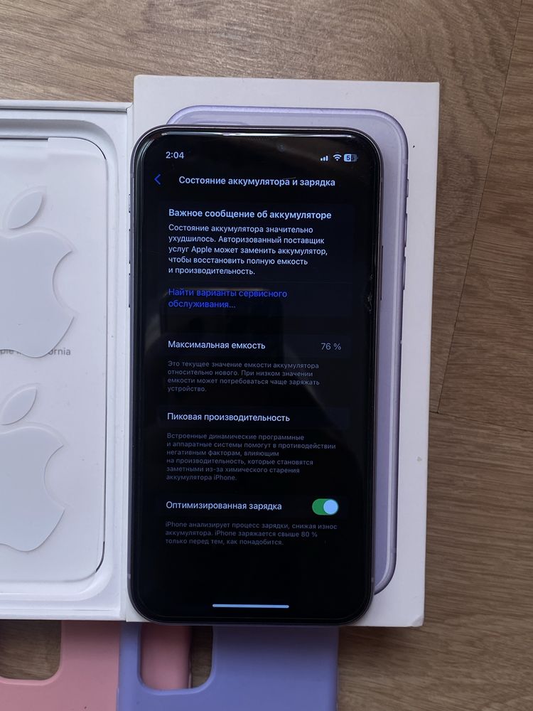 Iphone 11 64 gb