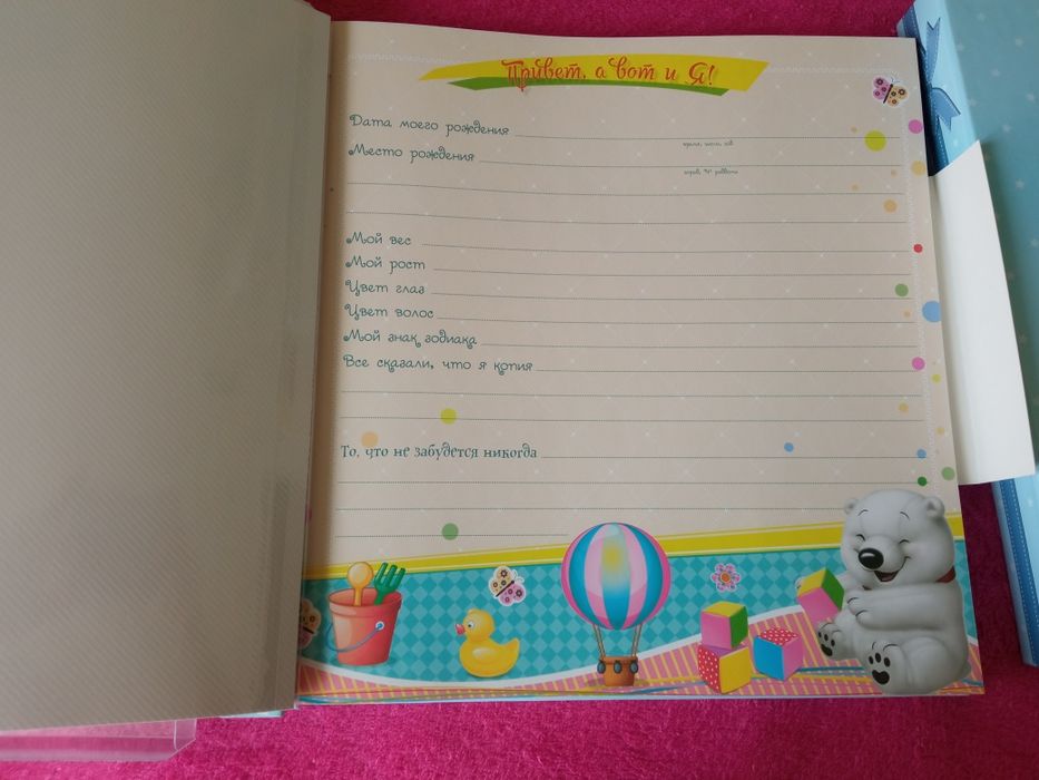 Фотоальбом Наш Малиш