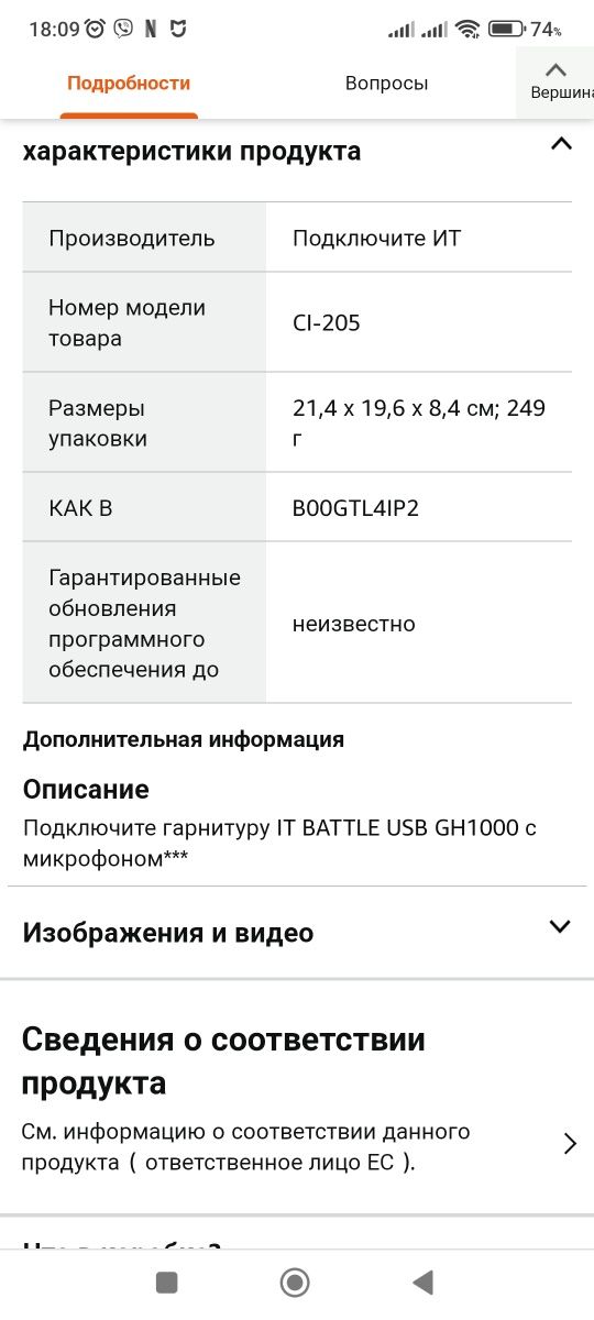 Connect it gh 1000 battle usb наушники гарнитура