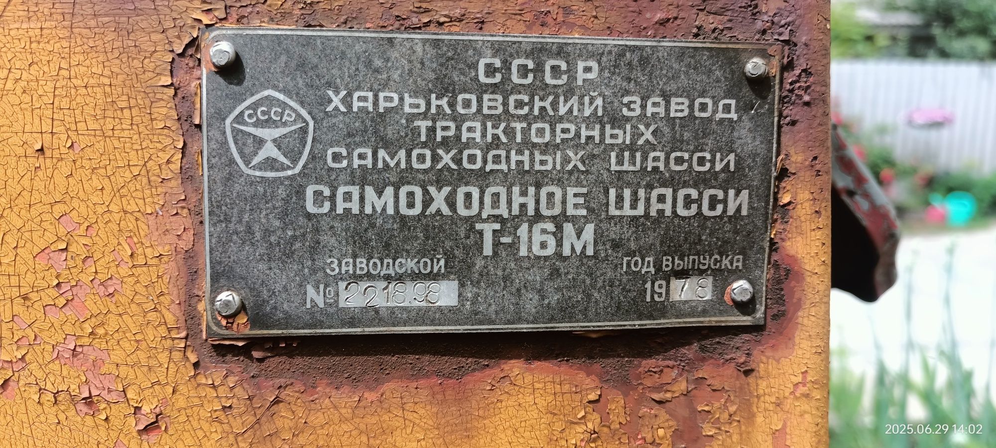Прекрасний трактор Т16М