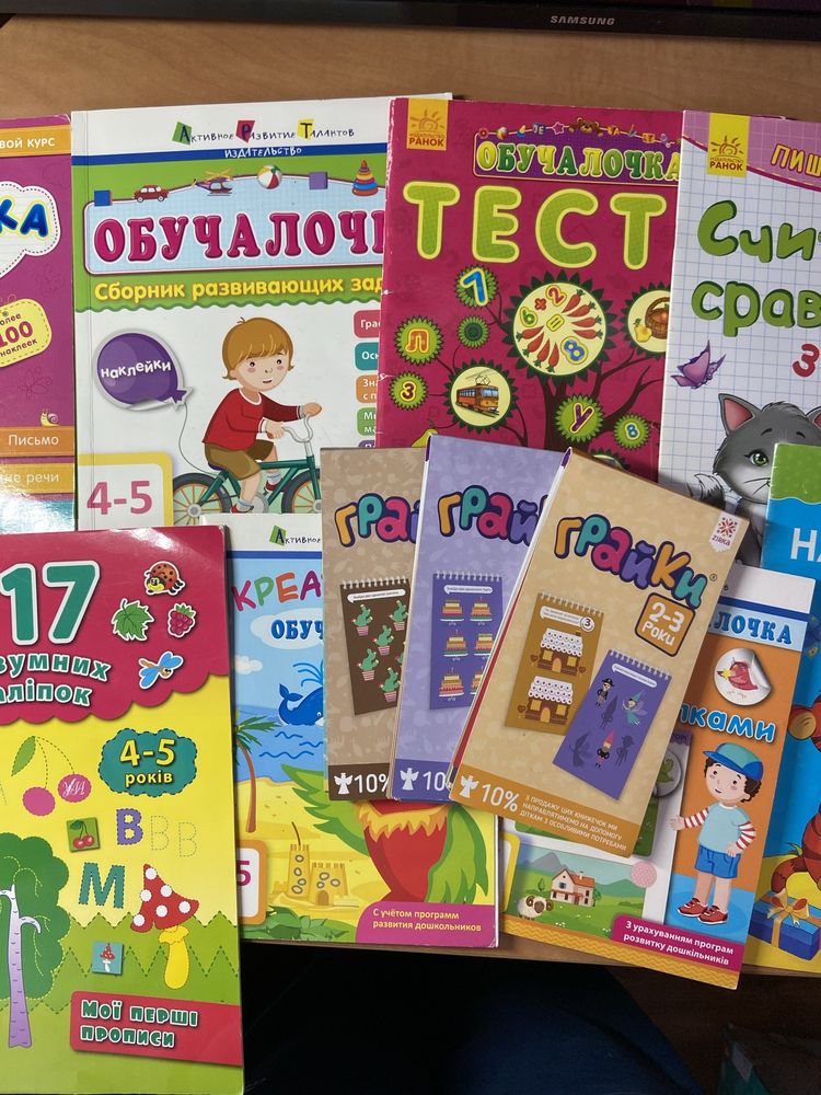 Развивающие занятия, рабочие тетради на 4-5 лет