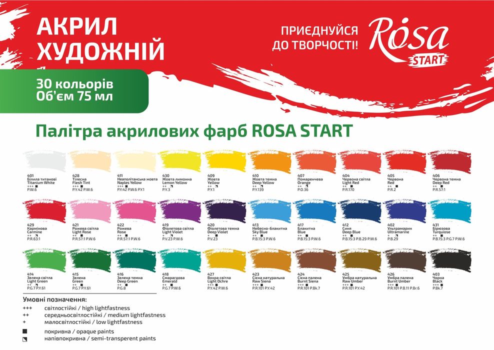 Акриловые краски поштучно