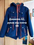Куртка для підлітка