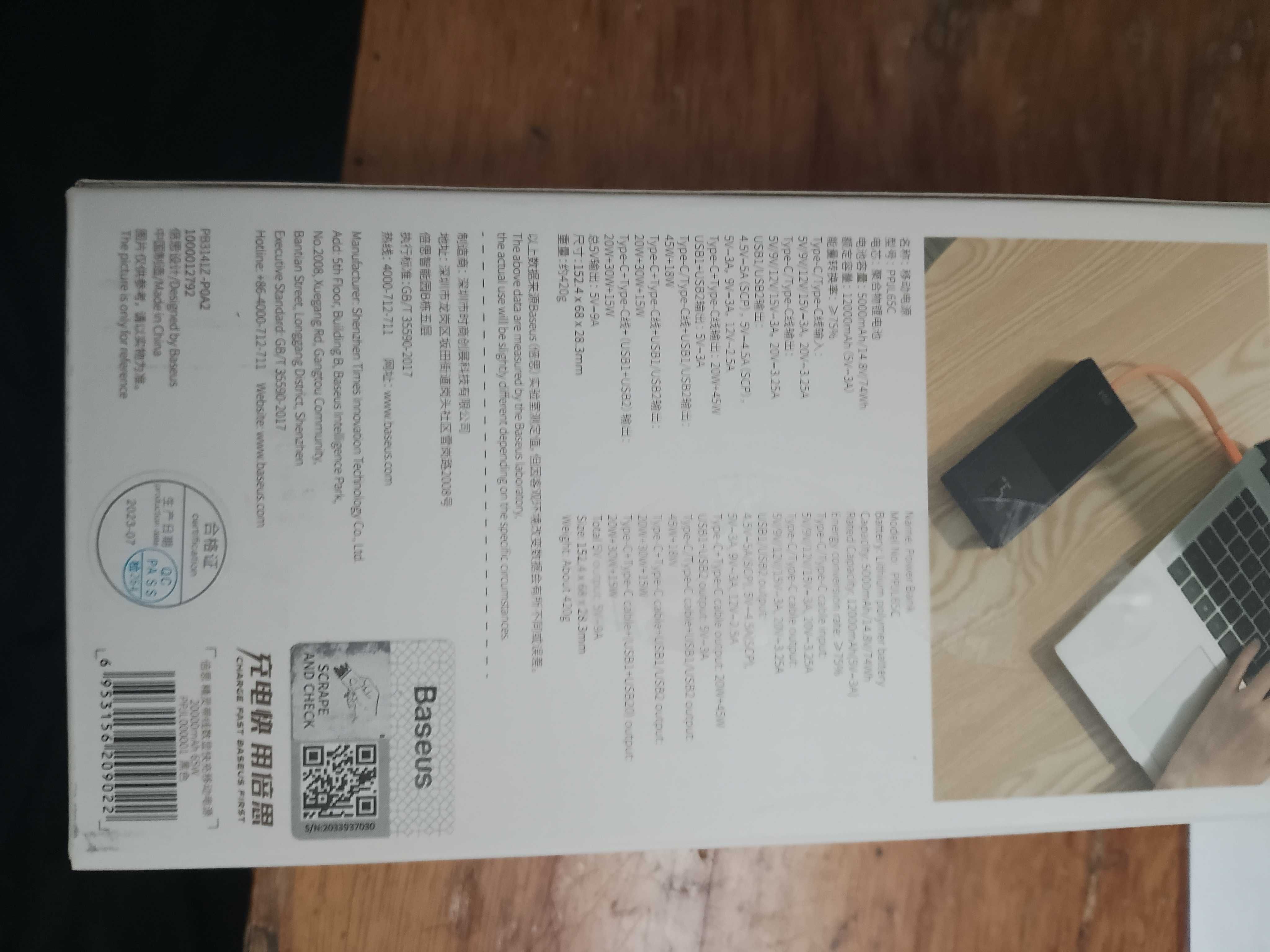 Продам повербанк baseus 20000mAh 65W PPJL000001/PPJL65C
