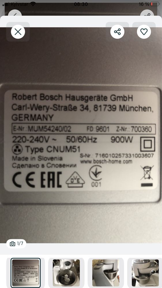 Продам кухонный комбайн кухонную машину bosch