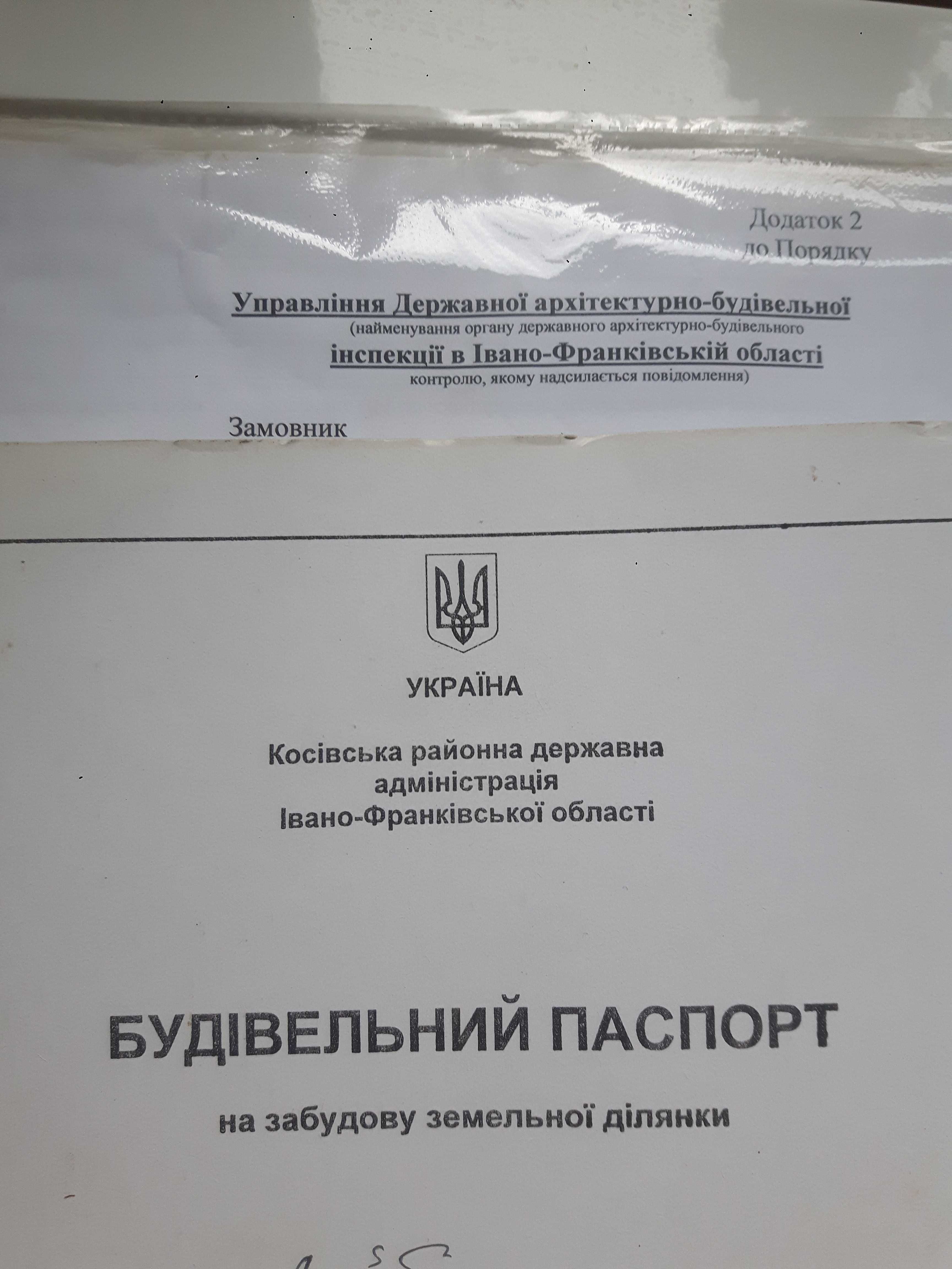 Продається Земельна Ділянка