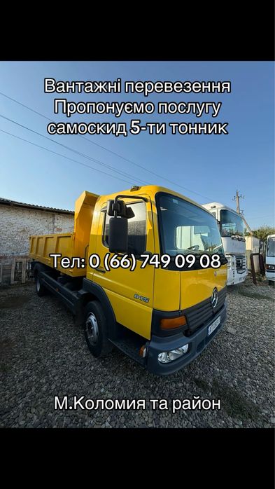 Вантажні перевезення самоскид 5 тонник вивіз буд сміття щебінь чорнозе