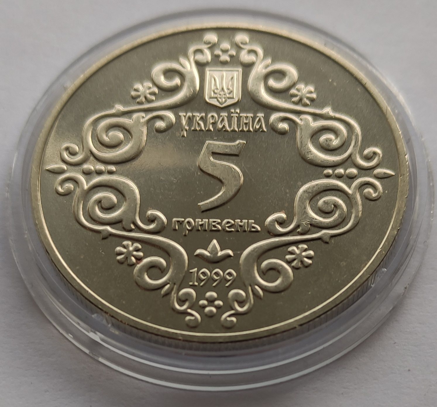 Монета " Магдебурзьке право Києва "