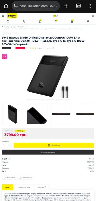 ‼️ Павербанк Baseus Blade 100 w 20000 mah Powerbank ноутбук charge