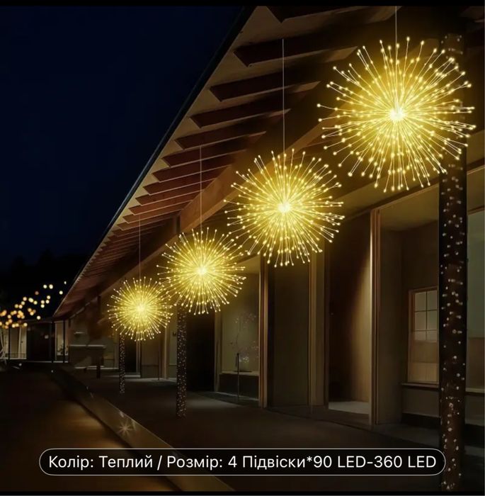 4шт. Сонячні підвісні вогні для вулиці