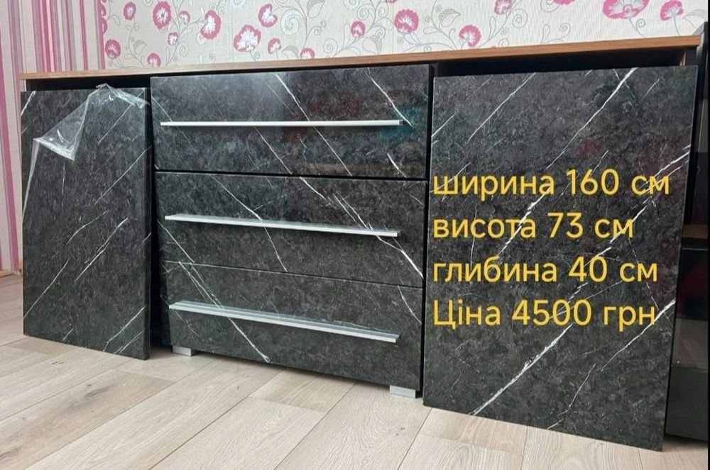 Комоди покриття глянцеве