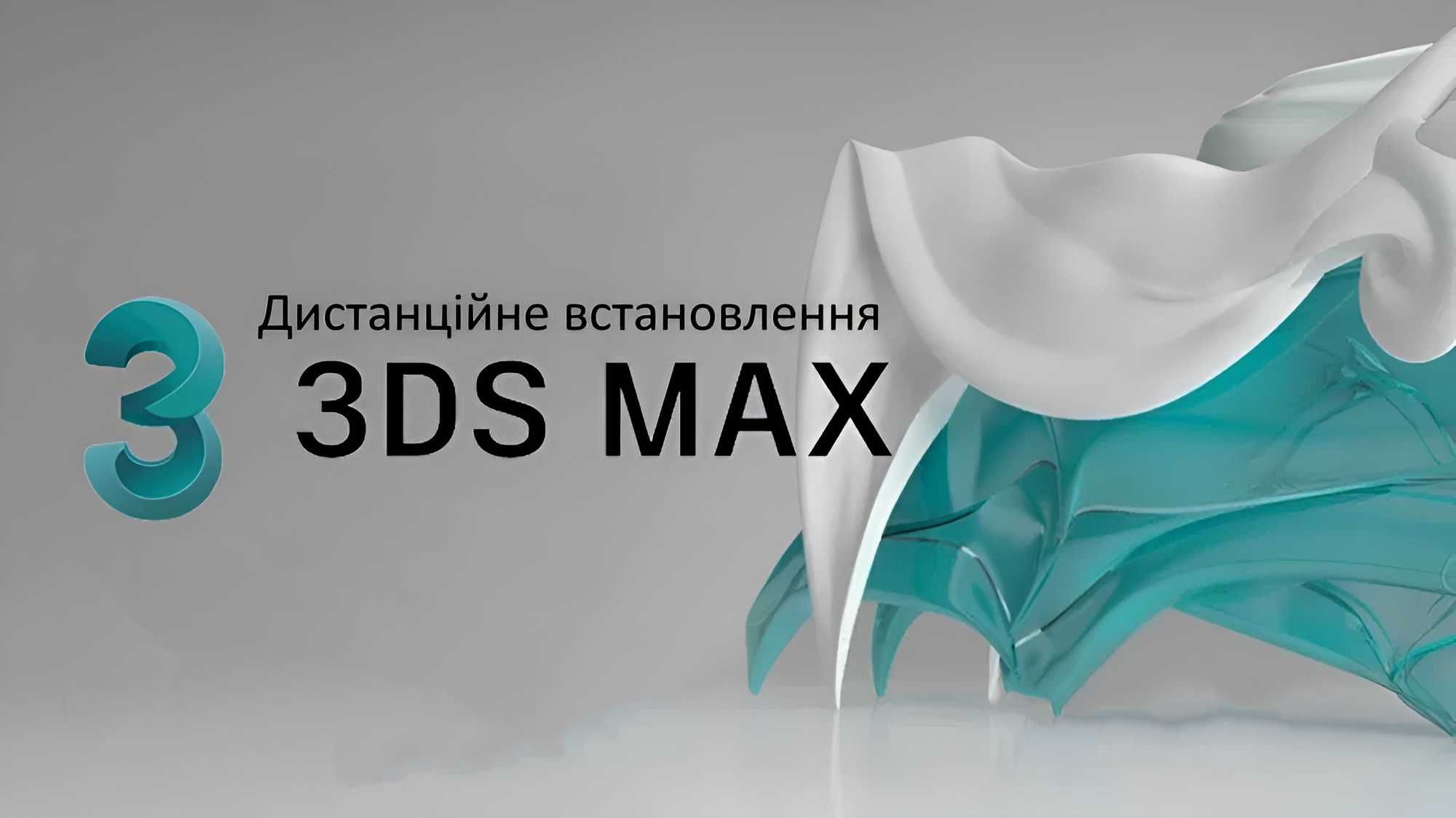 Установка Photoshop 3Ds Max AutoCAD Revit Office 365 Word Excel Visio