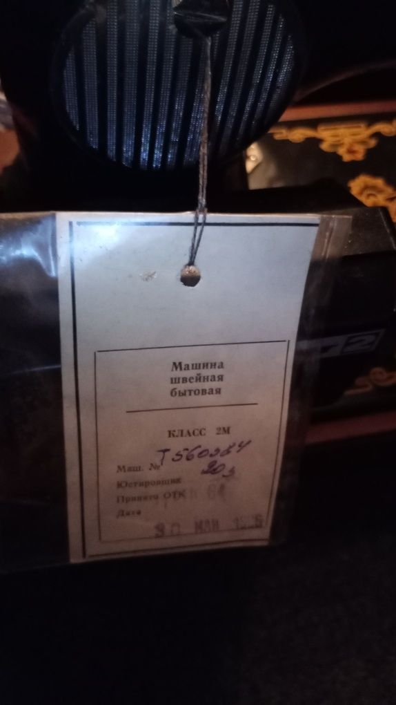 Maszyna  Radziecka Union
