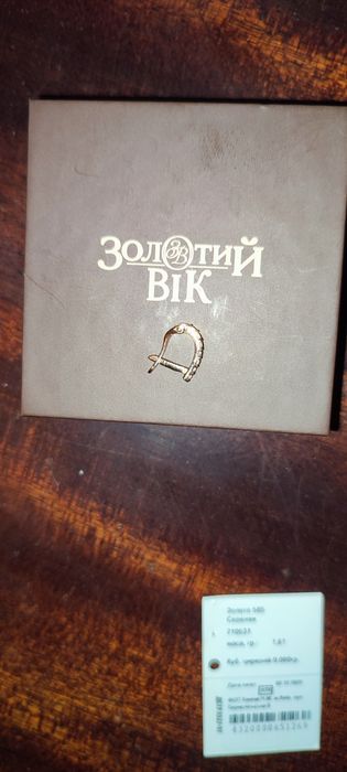 Золоті сережки. Дитячі.