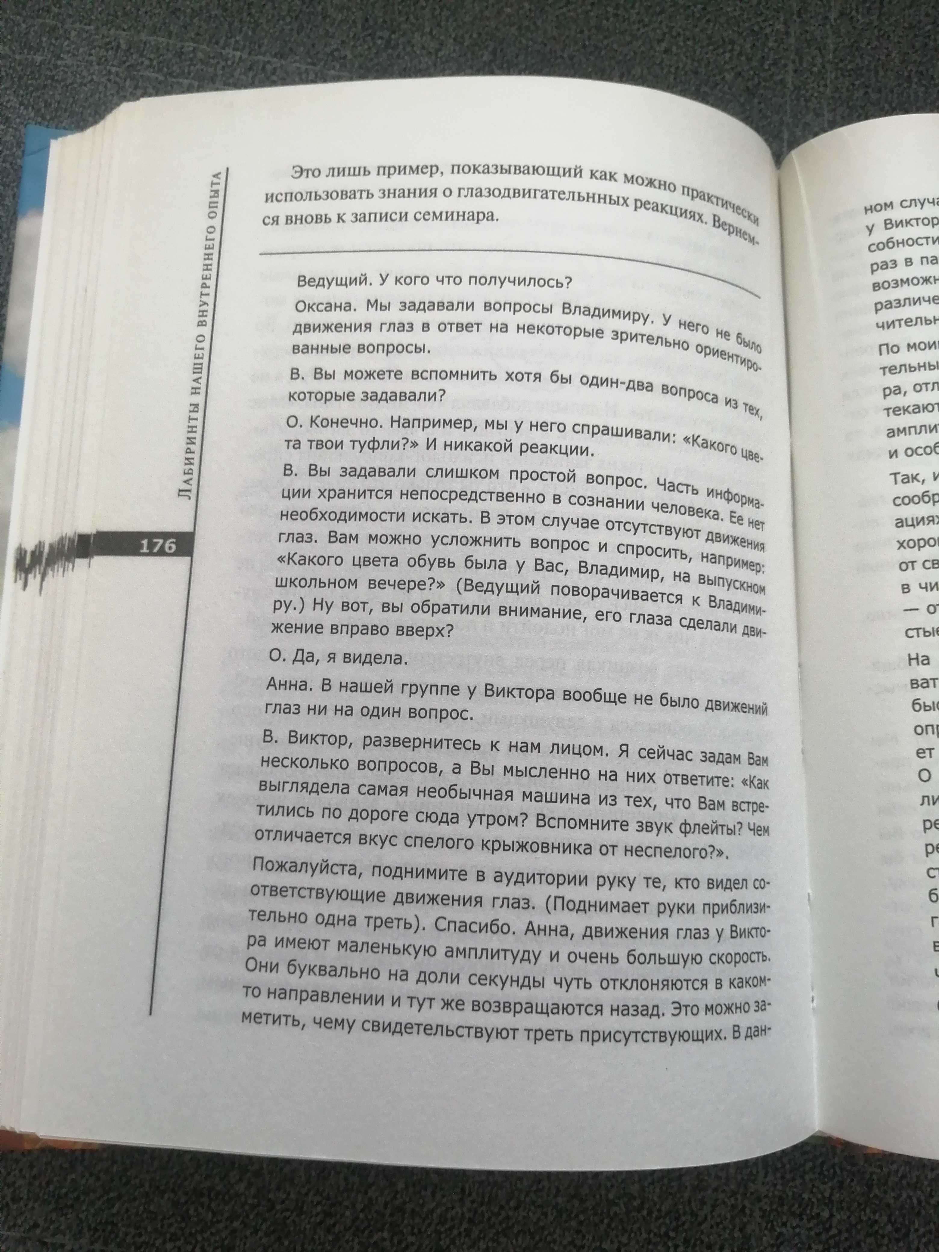 А. Карелин "Снег на листьях" (психология)