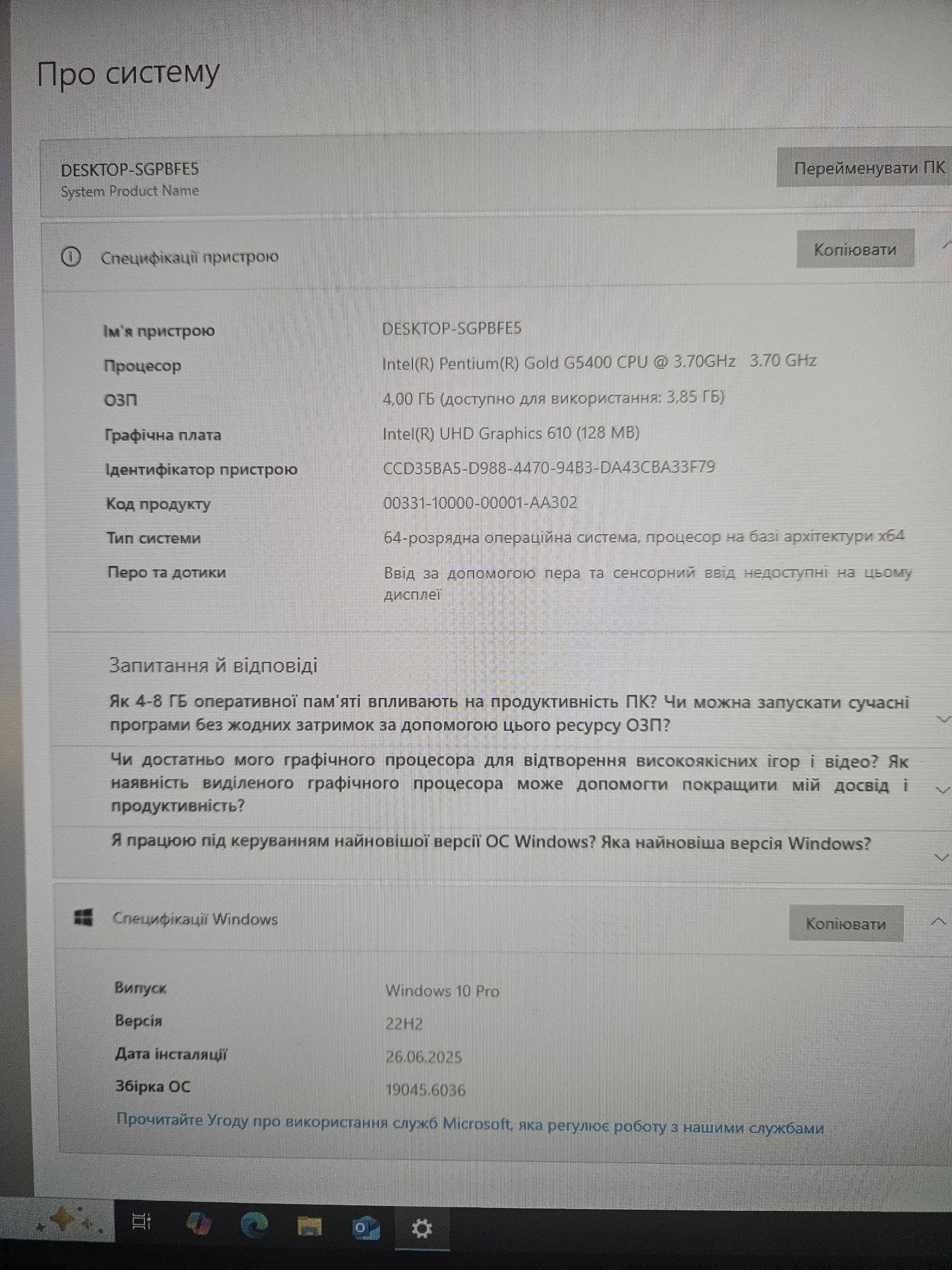 Системний блок Pentium Gold G5400/DDR4 4Gb/Intel UHD/SSD 120gb/Win 10