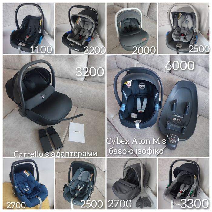 Ціна на фото! Автокрісло Автолюлька Maxi Cosi, Cybex, Anex 0-13 кг