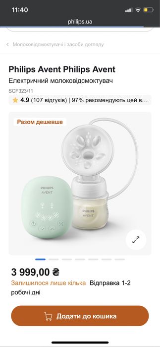 Philips Avent Електричний молоковідсмоктувач SCF323/11