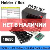 Бокс / Холдер / Box / Holder  под батарей 18650