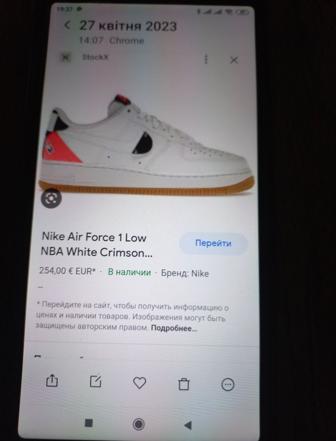 Кросівки Nike Air Force 1 low NBA white crimson 45р в см 28.5