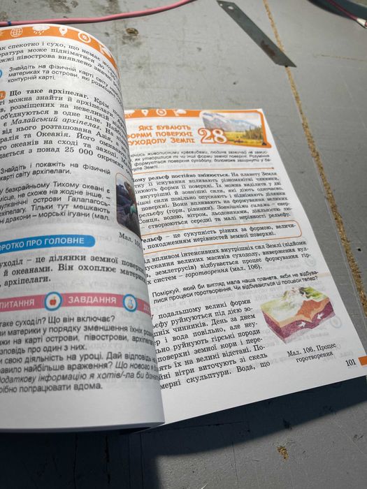 Підручник Пізнаємо природу (Біда) 5 клас 2022 А5 формату