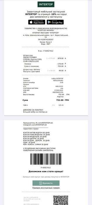 Гірськолижна зимова куртка Cool Club,92 розмір