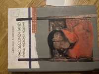 Алексієвич Час секонд-хенд
