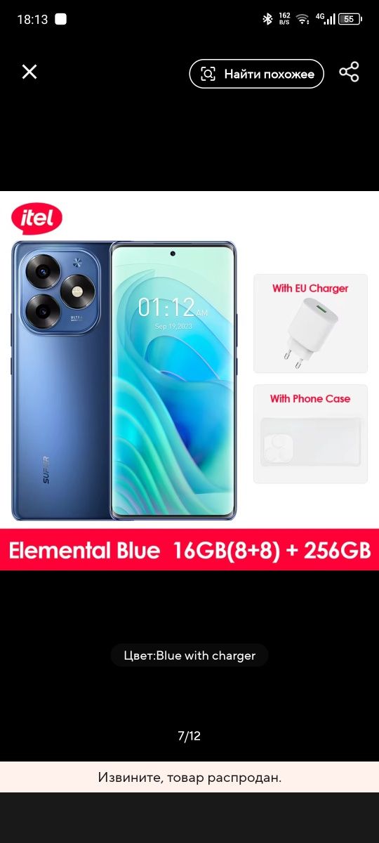 Itel s23 plus dynamic amoled 6.78" 8+8/256 nfc  ш. Інтелект Глобал