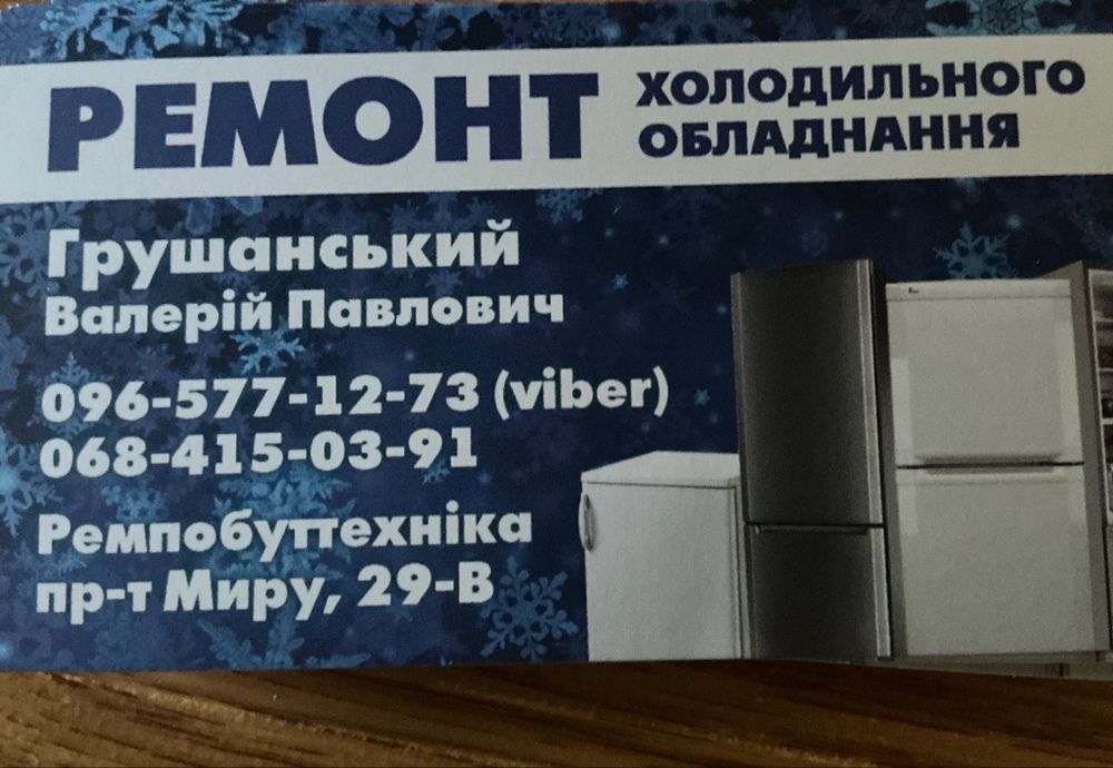 Ремонт холодильников на дому с гарантией проспект Мира 29в