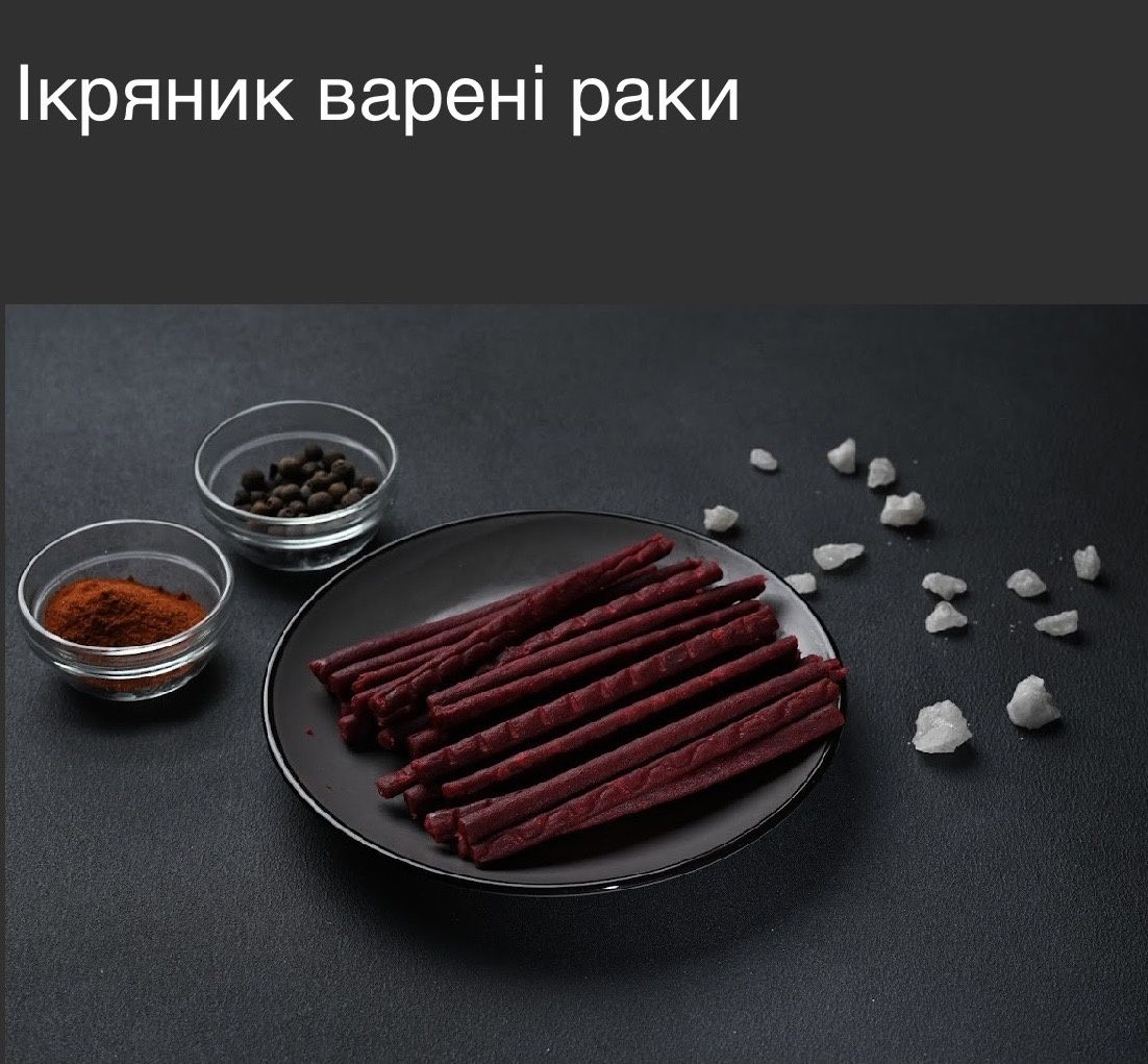 Ікряник вакуум 0.5 кг