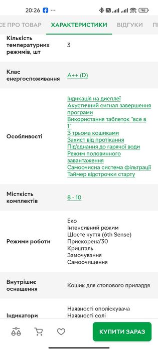 Посудомийна машина WHIRLPOOL WSFO 3O23 PF