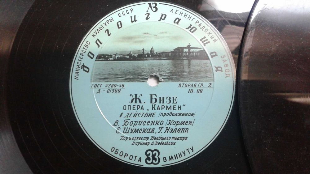 Пластинки долгоиграющие классическая музыка опера оперетта